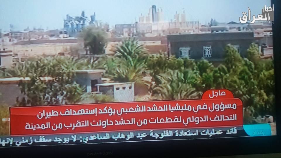 News of Iraq breaks the news of alleged 'friendly fire' strike on Shia militia near Fallujah May 23 