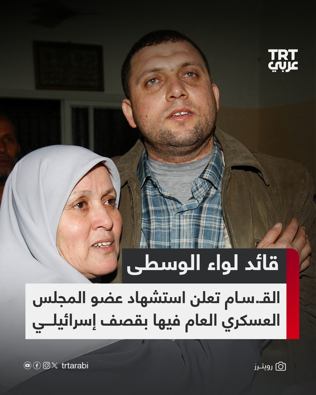 Source: Trt arabic