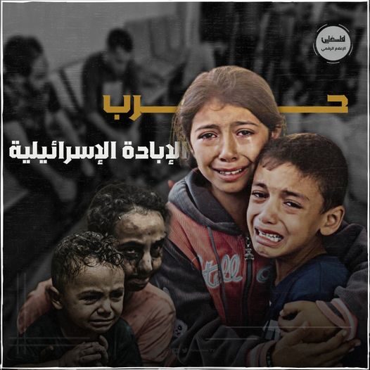 Source: Palestine TV