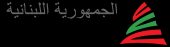 nna-leb.gov.lb news