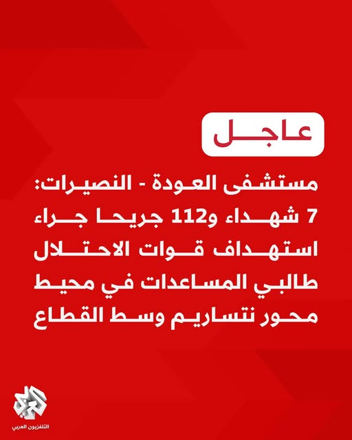 التلفزيون العربي