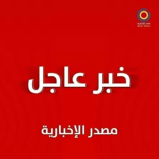 Source: Masdr Al Ikhbaria