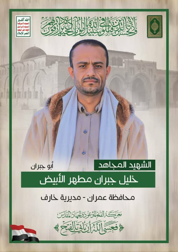 Source: Abu Hazem Al-Abyad