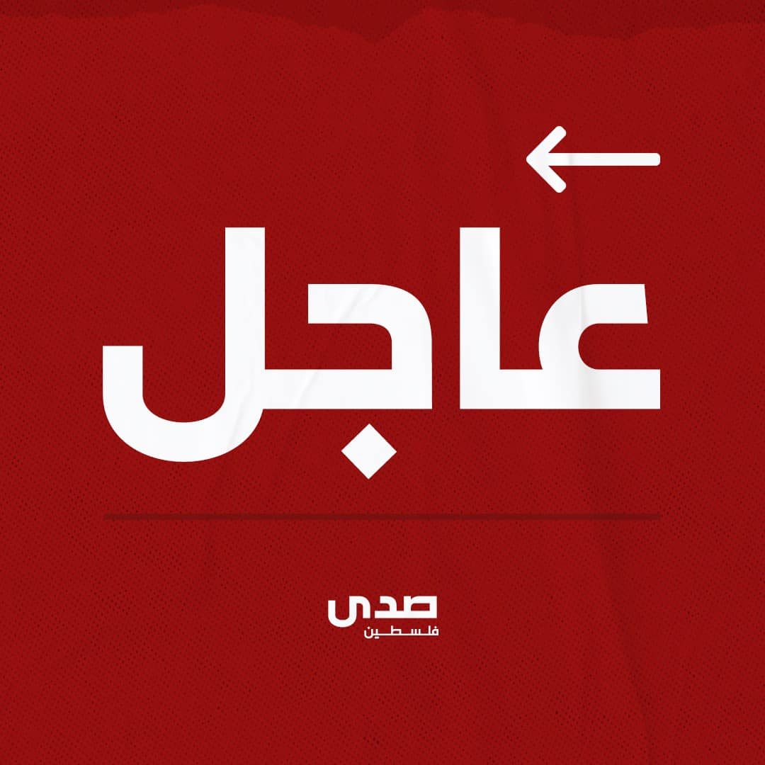 صدى فلسطين