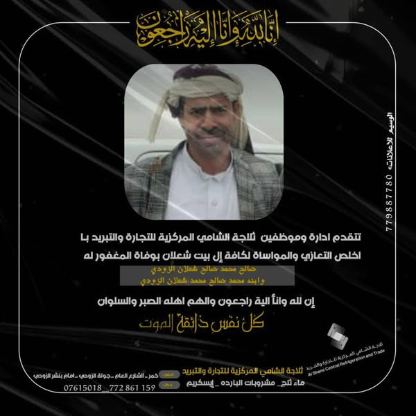 Source: Al-Zoudi Abu Ubaidah