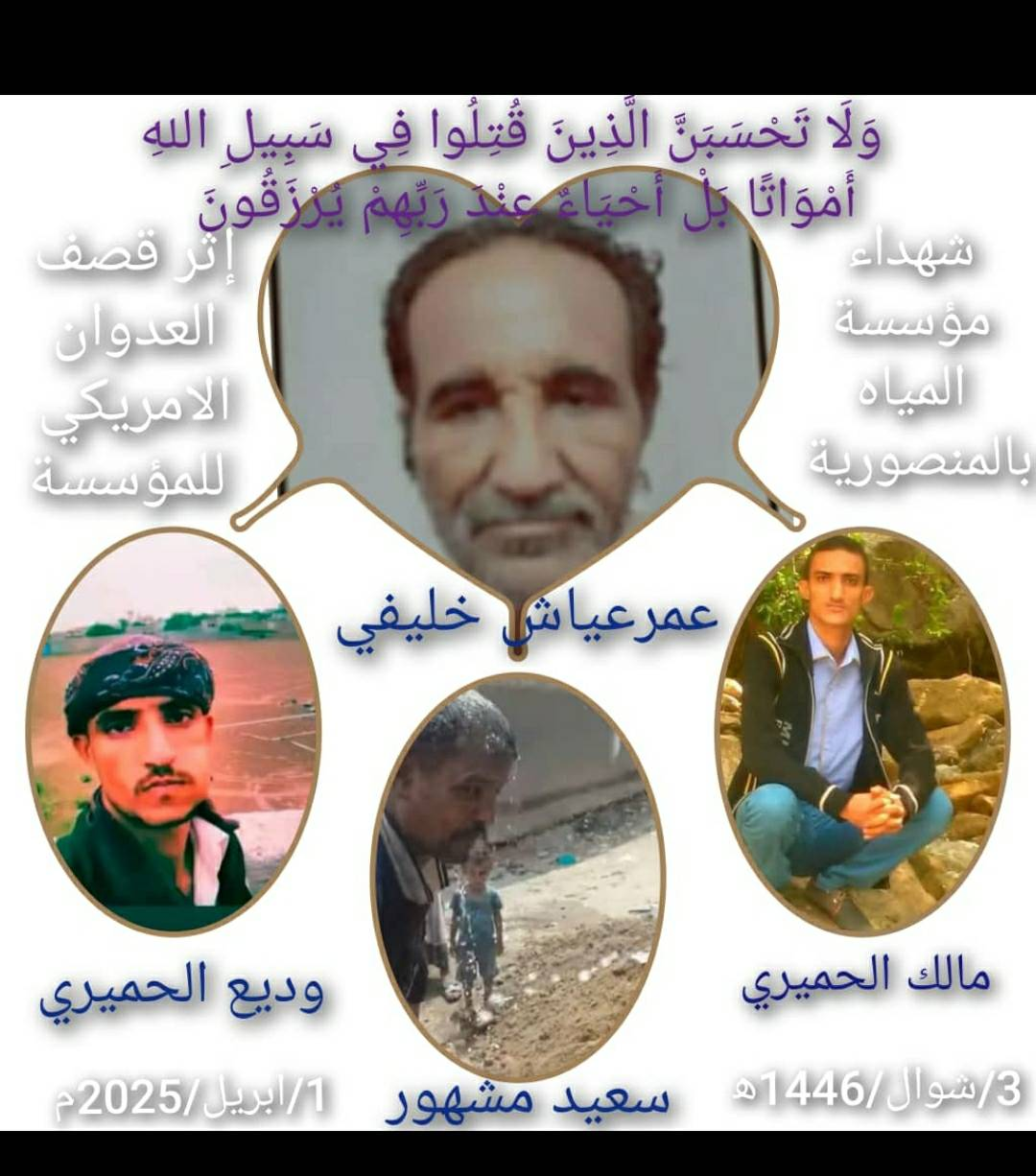 Source: Bashir Ghaleb Al-Khazmi