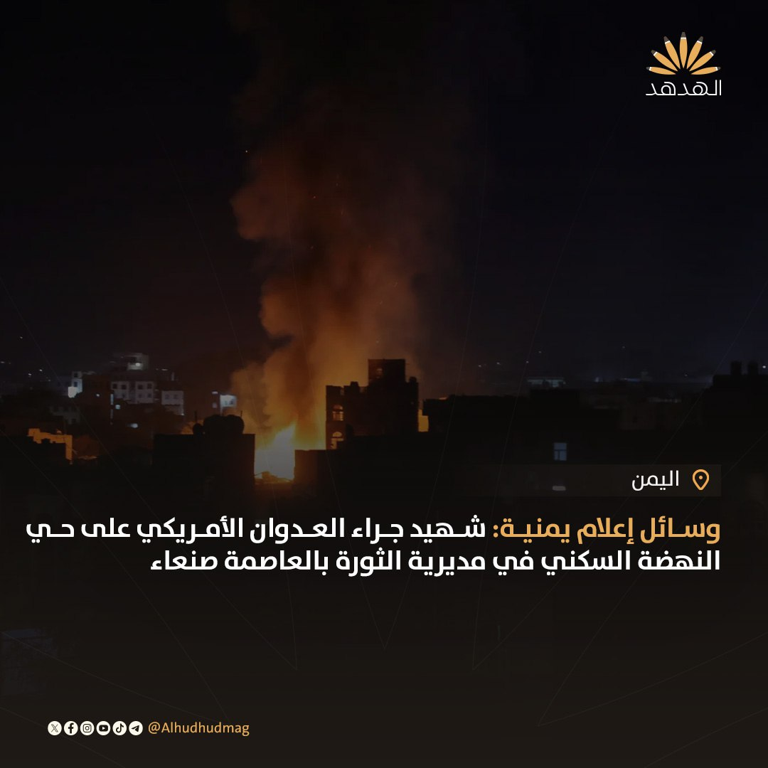 Source: @AlHudhudmag