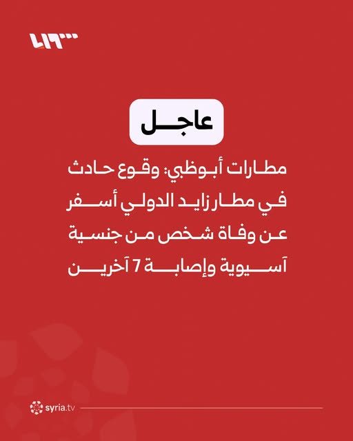 Syria TV تلفزيون سوريا