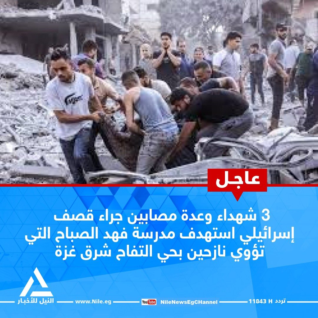 النيل للأخبار