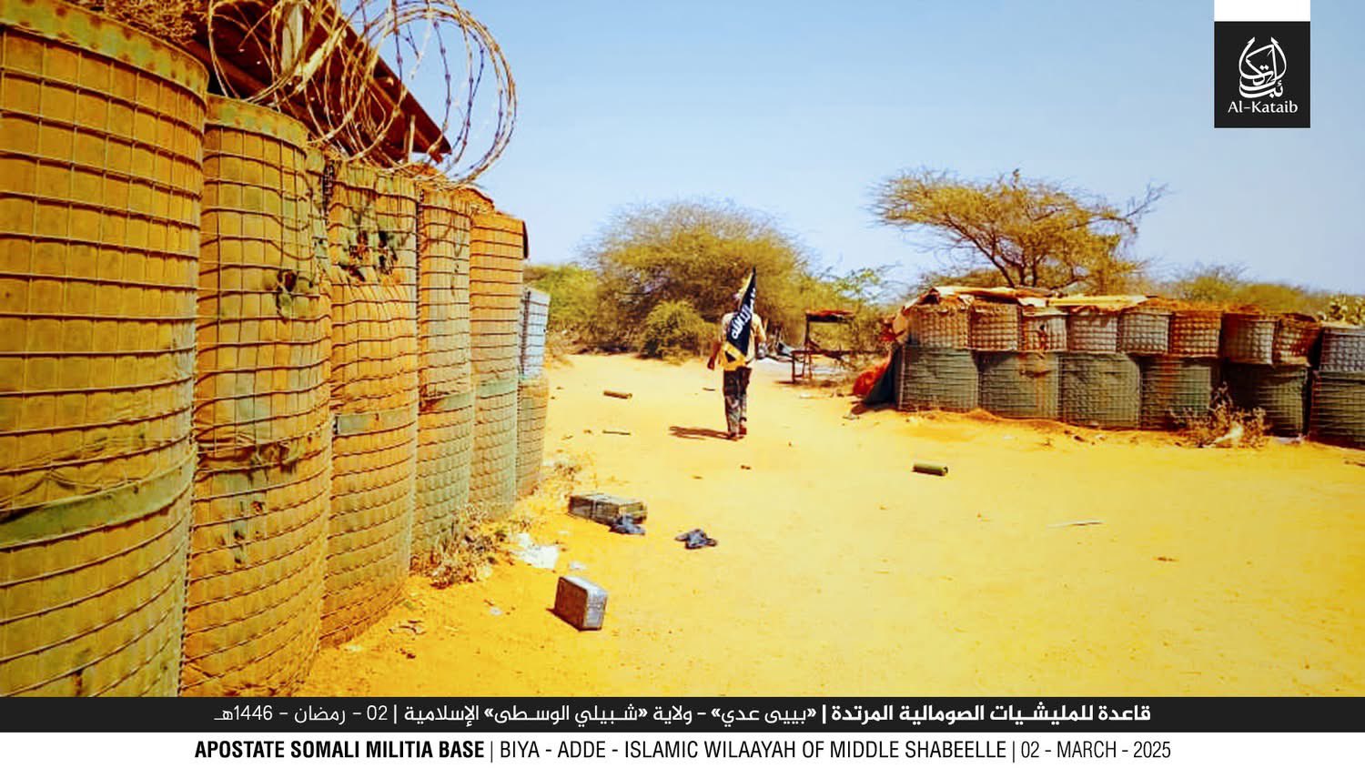 Source: Baidoa Online X