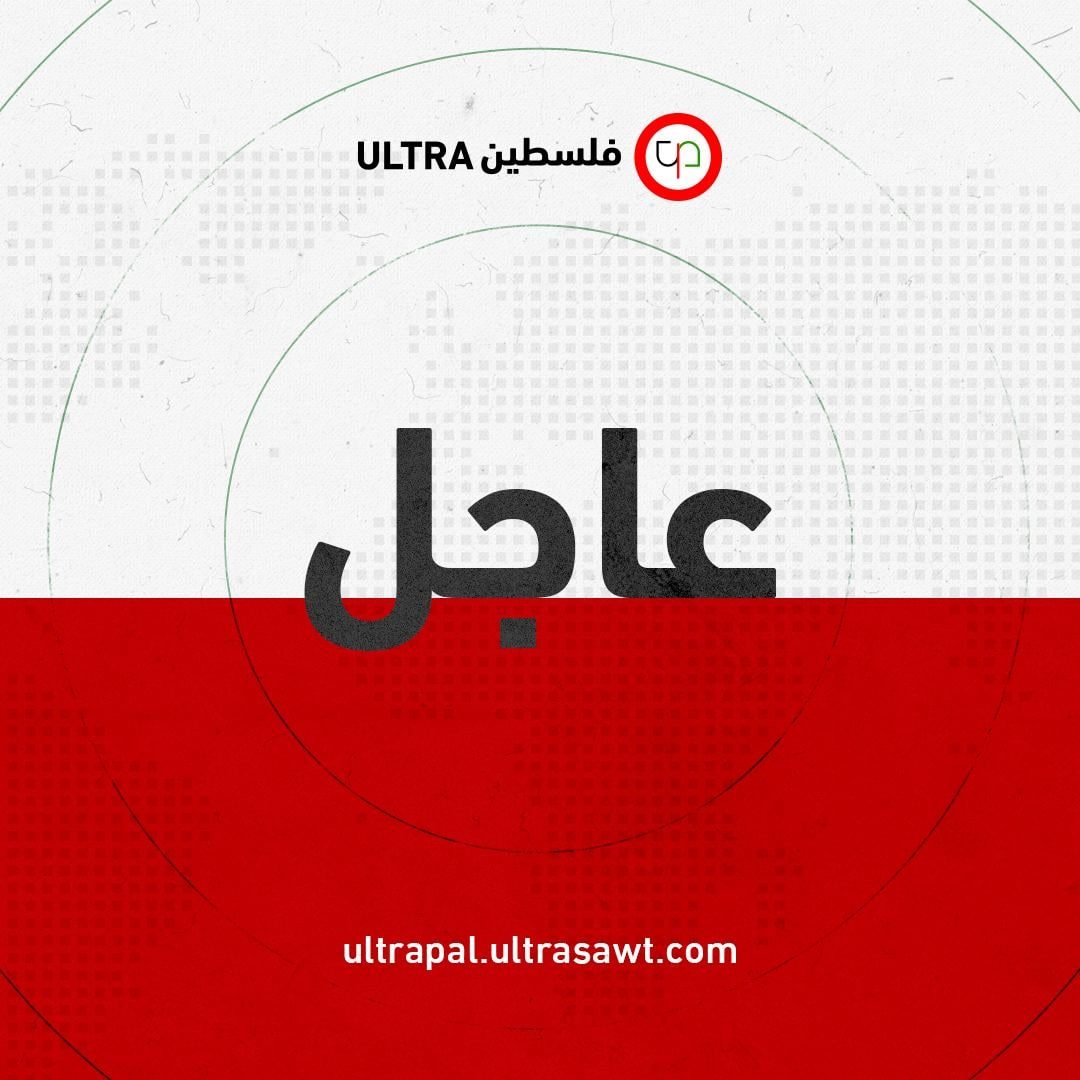 palestineultra
