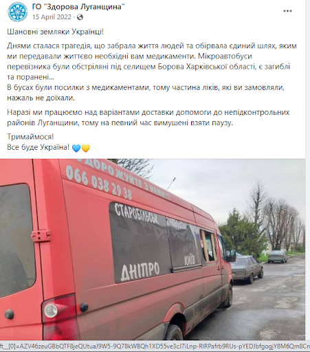 "The buses were carrying parcels with medicines, so some of the medicines you ordered unfortunately did not arrive." (Zdrova Luganschina / Facebook)