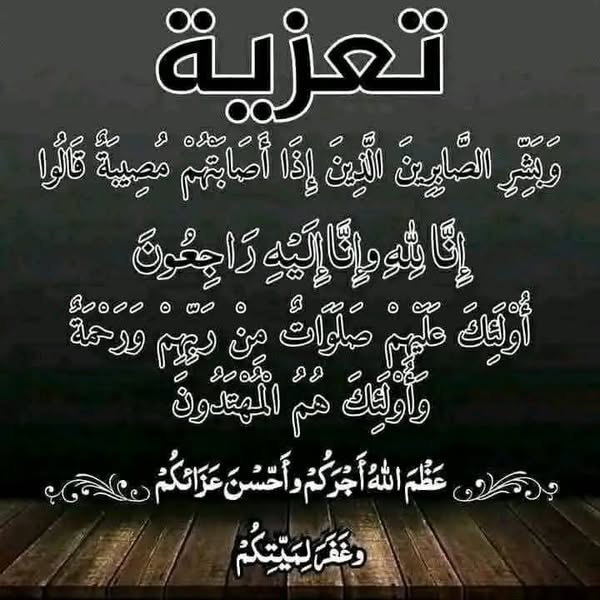 Anwar Fraina