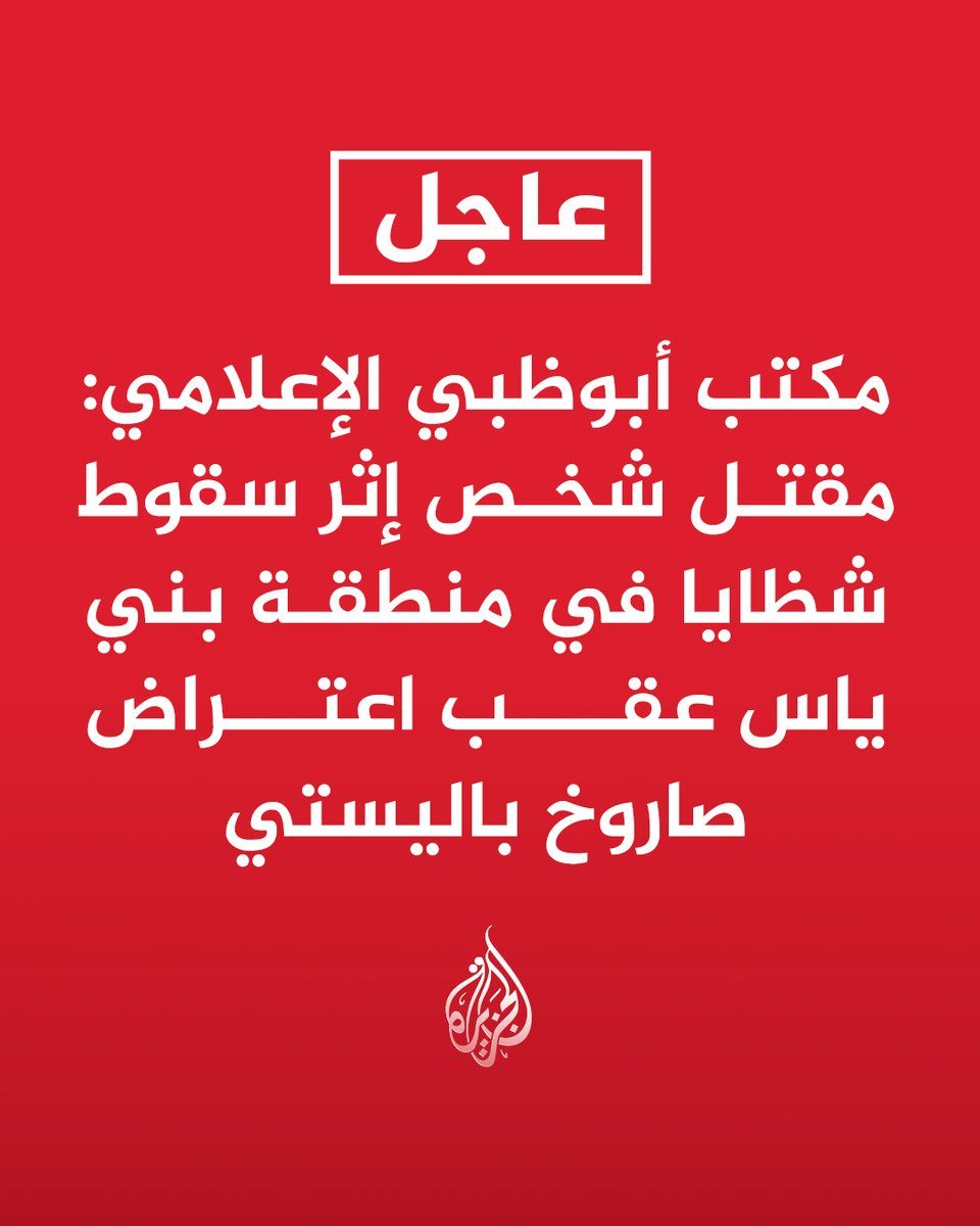 AJArabic