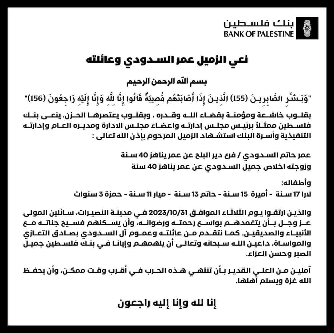 Source: Hani Hamdan