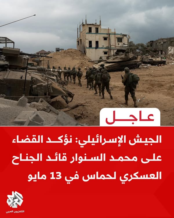 التلفزيون العربي