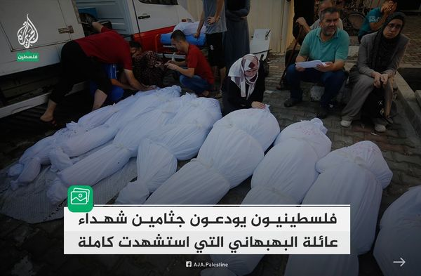 Source: Aljazeera palestine