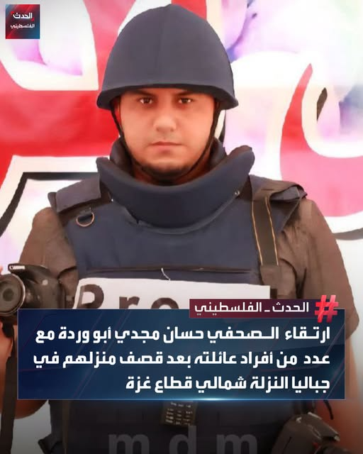 Al Hadath Palestine الحدث الفلسطيني