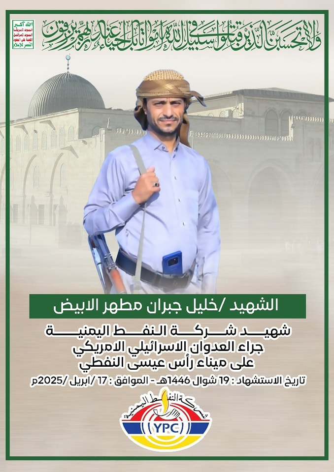 Source: Yemen Oil Company, Hodeidah branch, a giant edifice