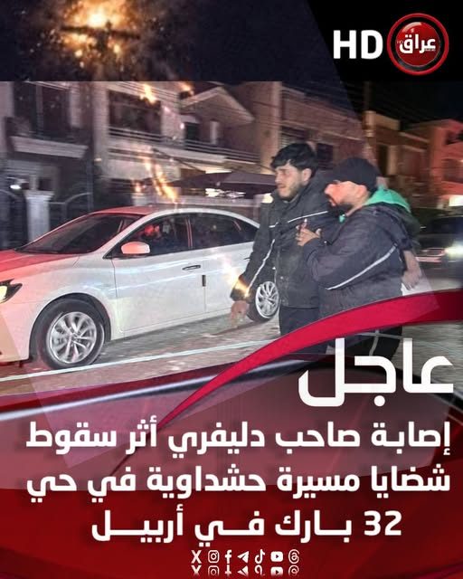 قناة عراق الفضائية HD