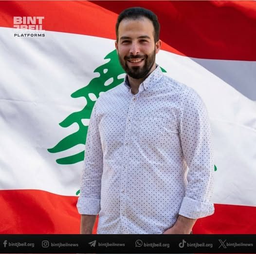 bintjbeil.org