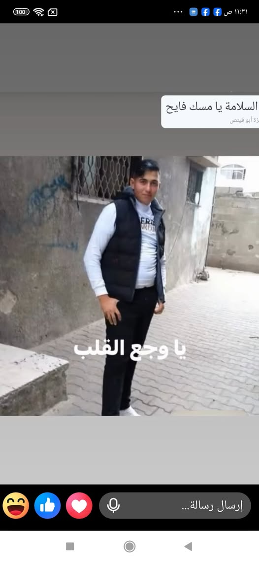 أملي بالله أبوالأمل