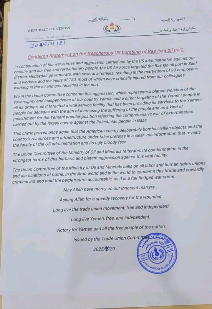 Source: Yemen Oil Company, Hodeidah branch, a giant edifice