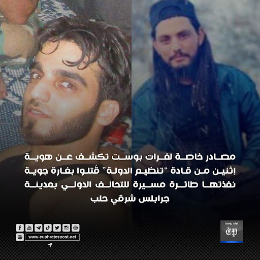 Hussein Alaa Al-Yasin Al-Fraih, nicknamed "Abu Hashum Al-Omawi" and Abu Ahmad Al-Sarawi, nicknamed "Abu Moaz Al-Qahtani" killed in a declared US airstrike in northern Syria on October 6, 2022. (Image posted by Euphrates Post)