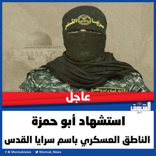 Source: Shorouk News