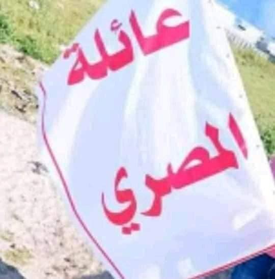 Source: Al-Masry Family Forum Beit Hanoun in the homeland and diaspora