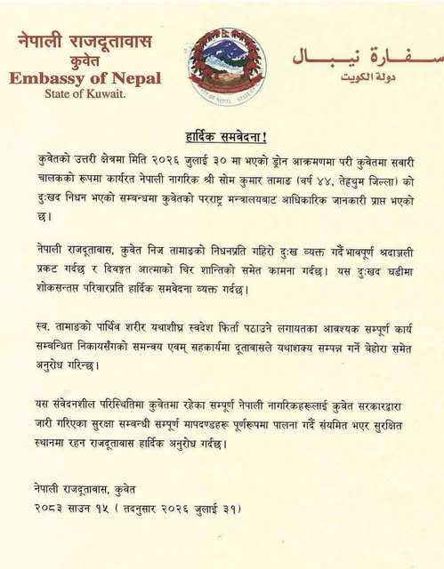 Headline Central Janakpur Dham