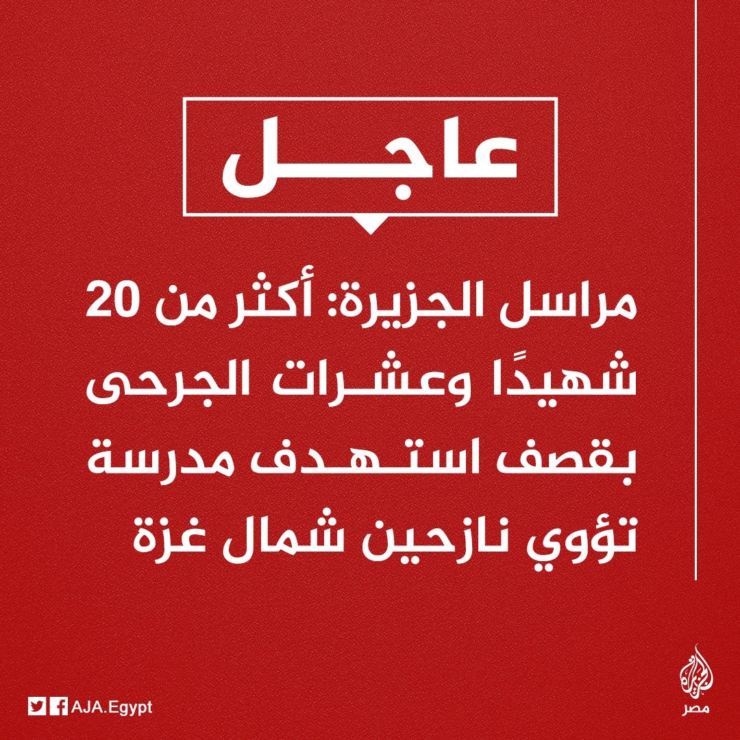 الجزيرة - مصر