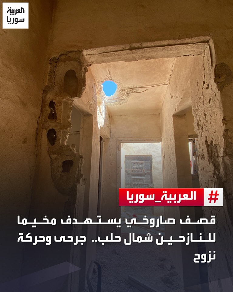 Source: Al Arabiya
