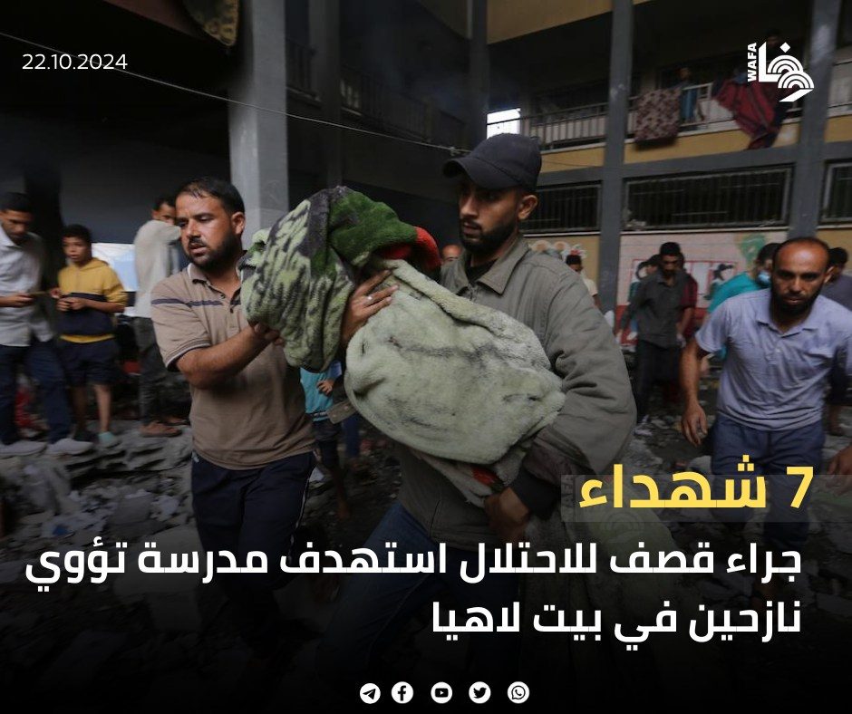 وكالة وفا - WAFA News Agency