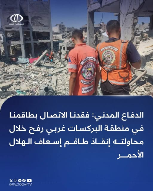 Source: Qanat Falsten Al youm - Taqarer