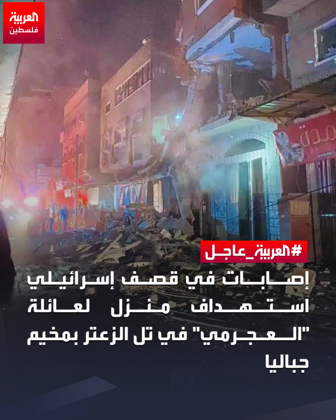 Source: Alarabiya