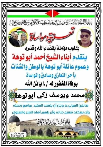 Source: Khalil Abo tuha ahmed Abo Tuha