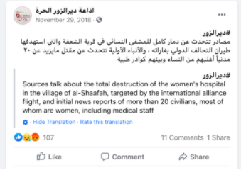 Deir Ezzor Radio news about the targeting of the hospital. (Used by Bellingcat)