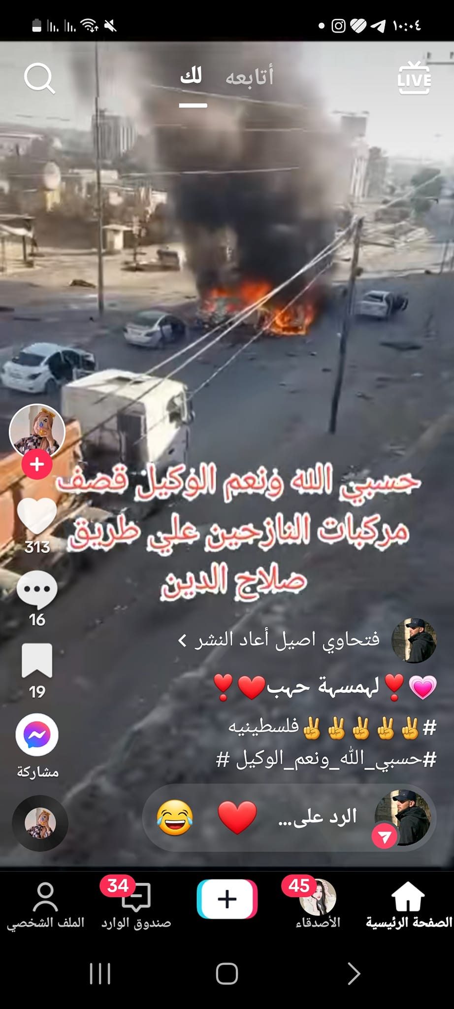 ‎لنوش لنوش‎