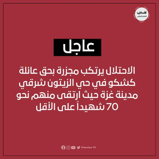 Source: Palestine tv