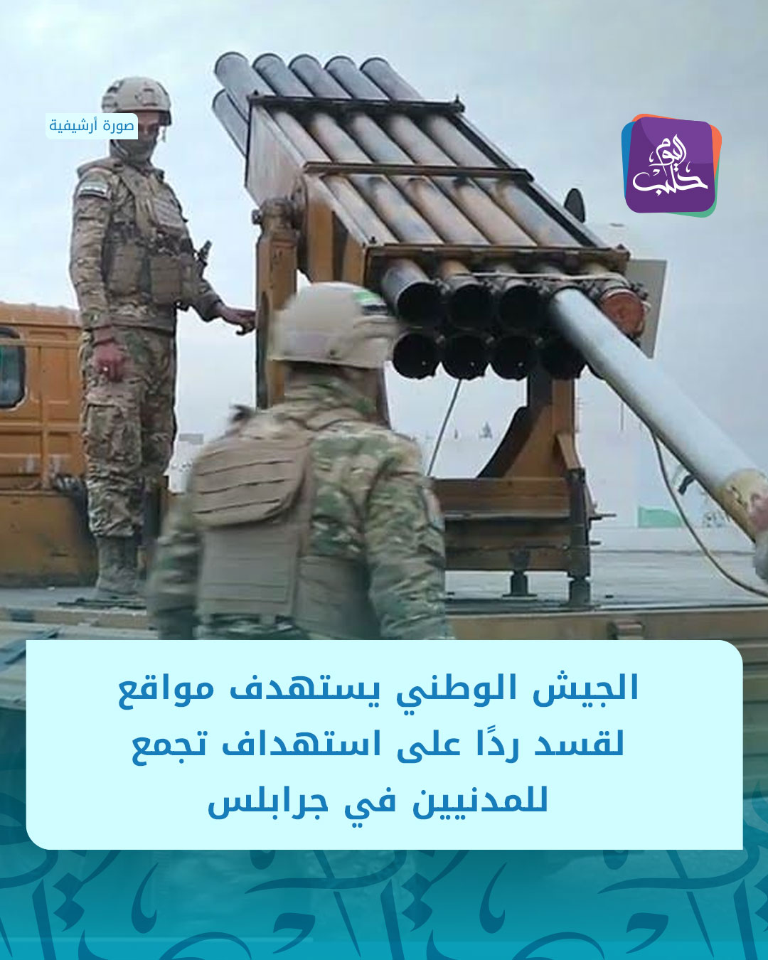 Source: Halab