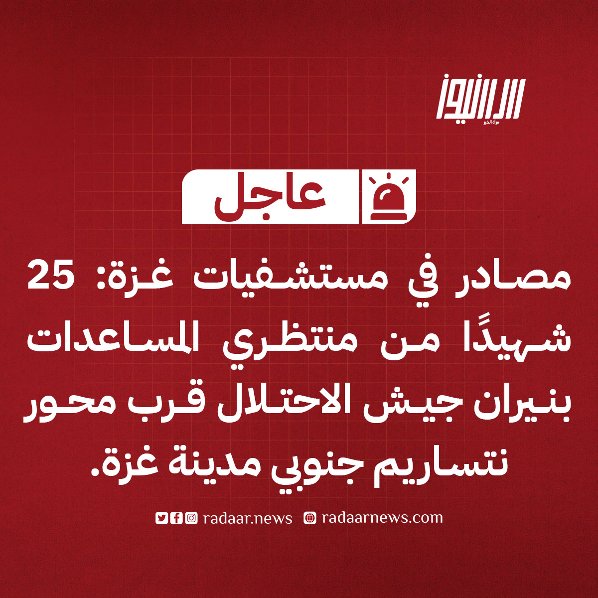 Radaar__news
