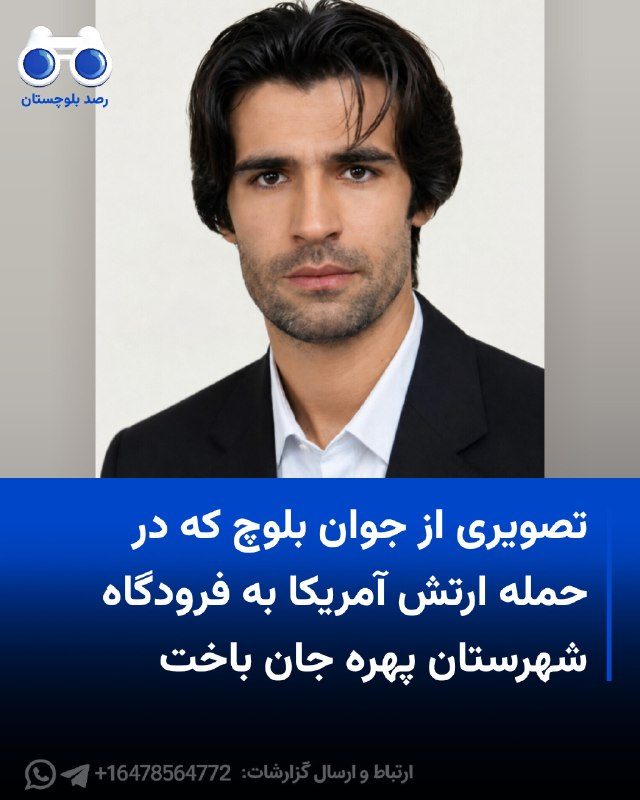 rasadbalochistan