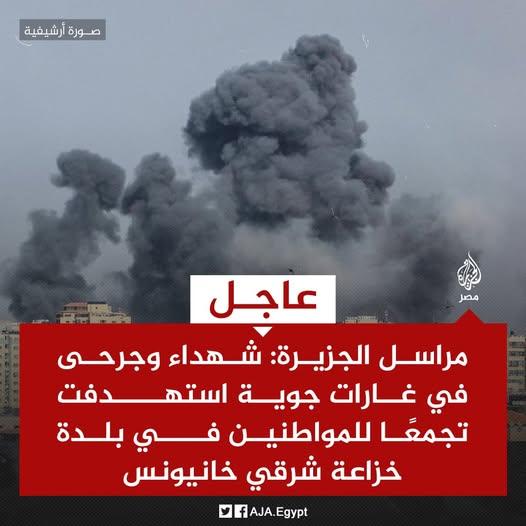 Source: Al Jazeera - Masr
