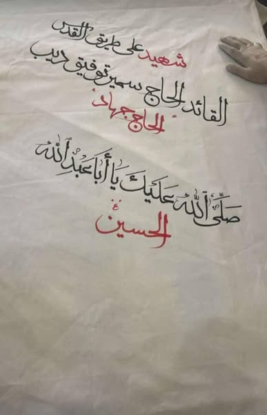 Source: Ahmad shams al-deen