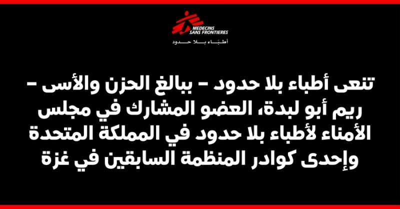 Source: MSF.Yemen