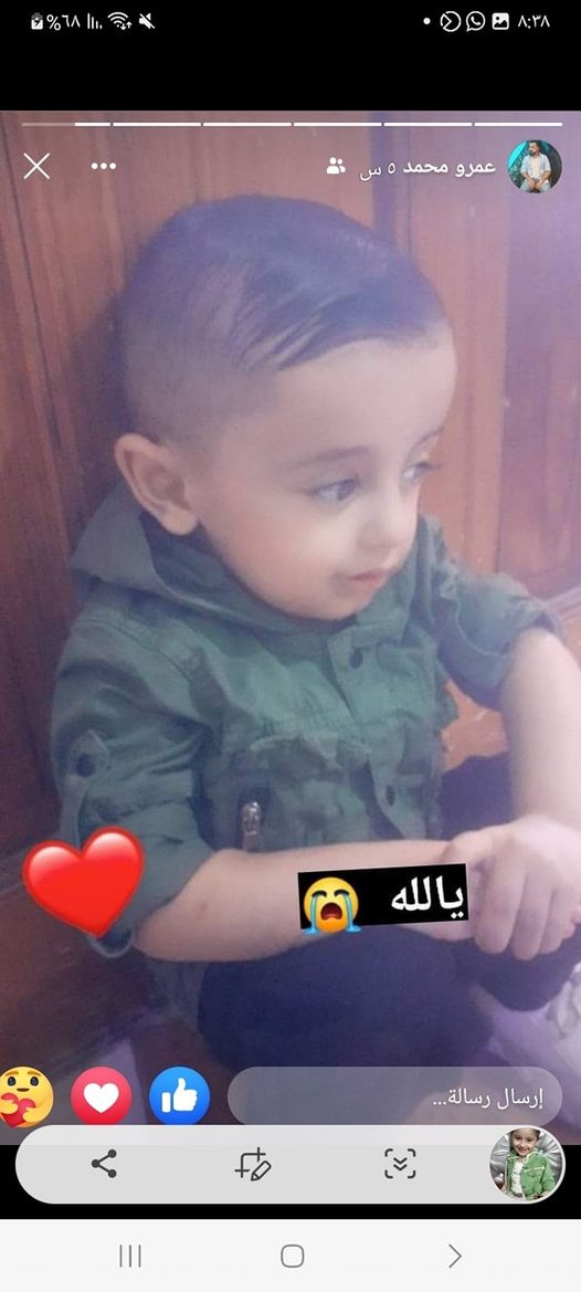 Source: Abu Hilia family facebook