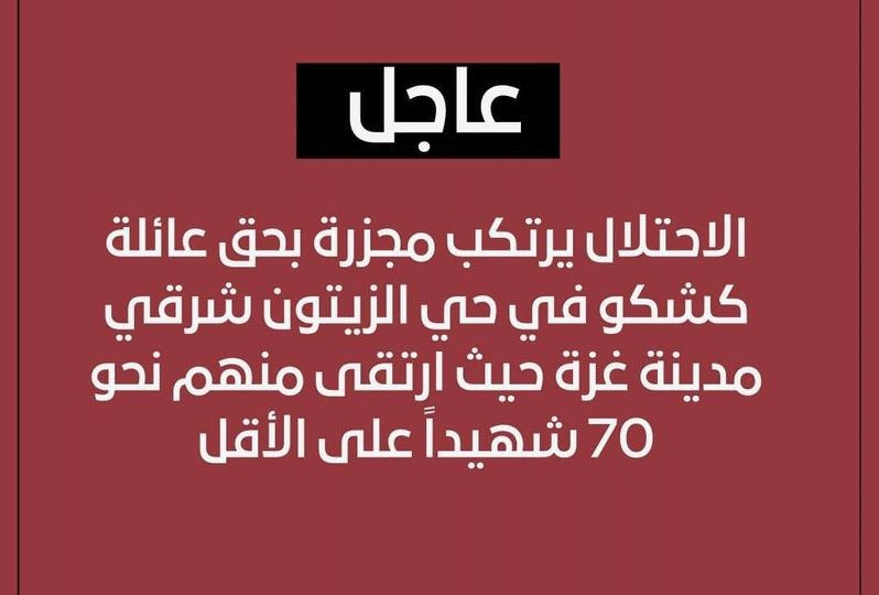 Source: Aljazaer breaking