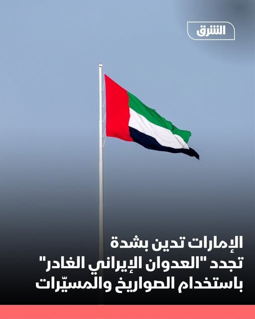 Asharq News الشرق للأخبار
