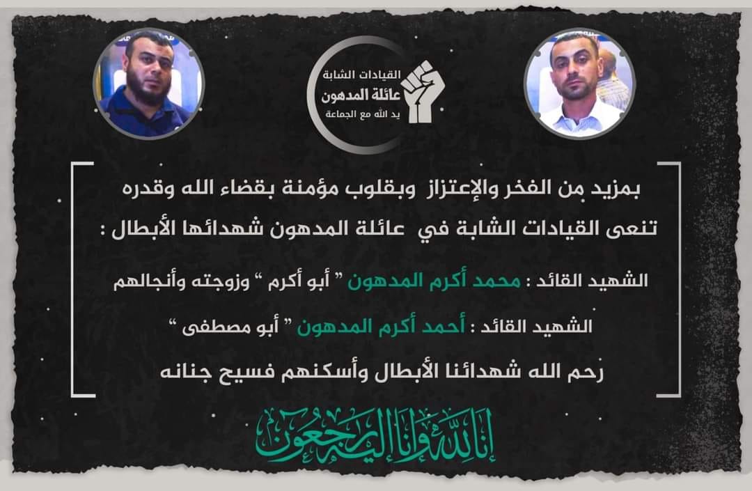 Source: Abu Habib facebook